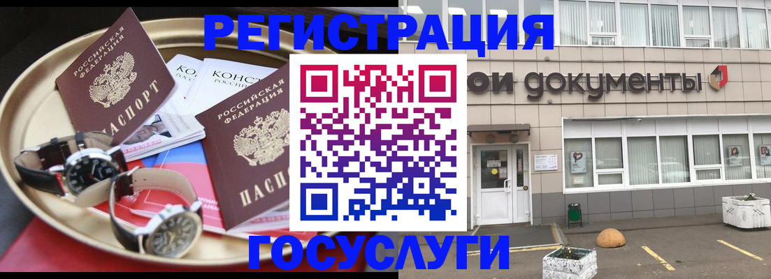 регистрация для дет. сада в Кодинске