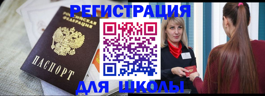 временная регистрация собственник в Кодинске